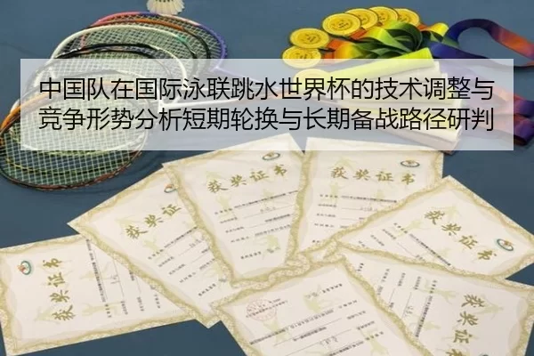 zhong-guo-dui-zai-guo-ji-yong-lian-tiao-shui-shi-jie-bei-de-ji-shu-tiao-zheng-yu-jing-zheng-xing-shi-fen-xi-duan-qi-lun-2-499.jpg